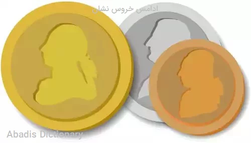 ادامس خروس نشان